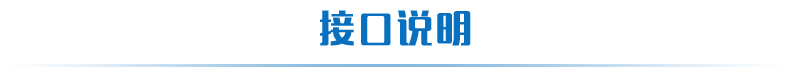 GCZ03稱(chēng)重變送模塊接口說(shuō)明