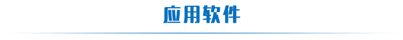 GCZ03稱(chēng)重變送模塊應(yīng)用軟件