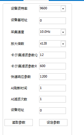 GCZ03稱(chēng)重變送模塊應(yīng)用軟件