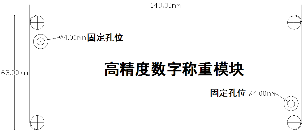 GCZ03稱(chēng)重變送模塊尺寸