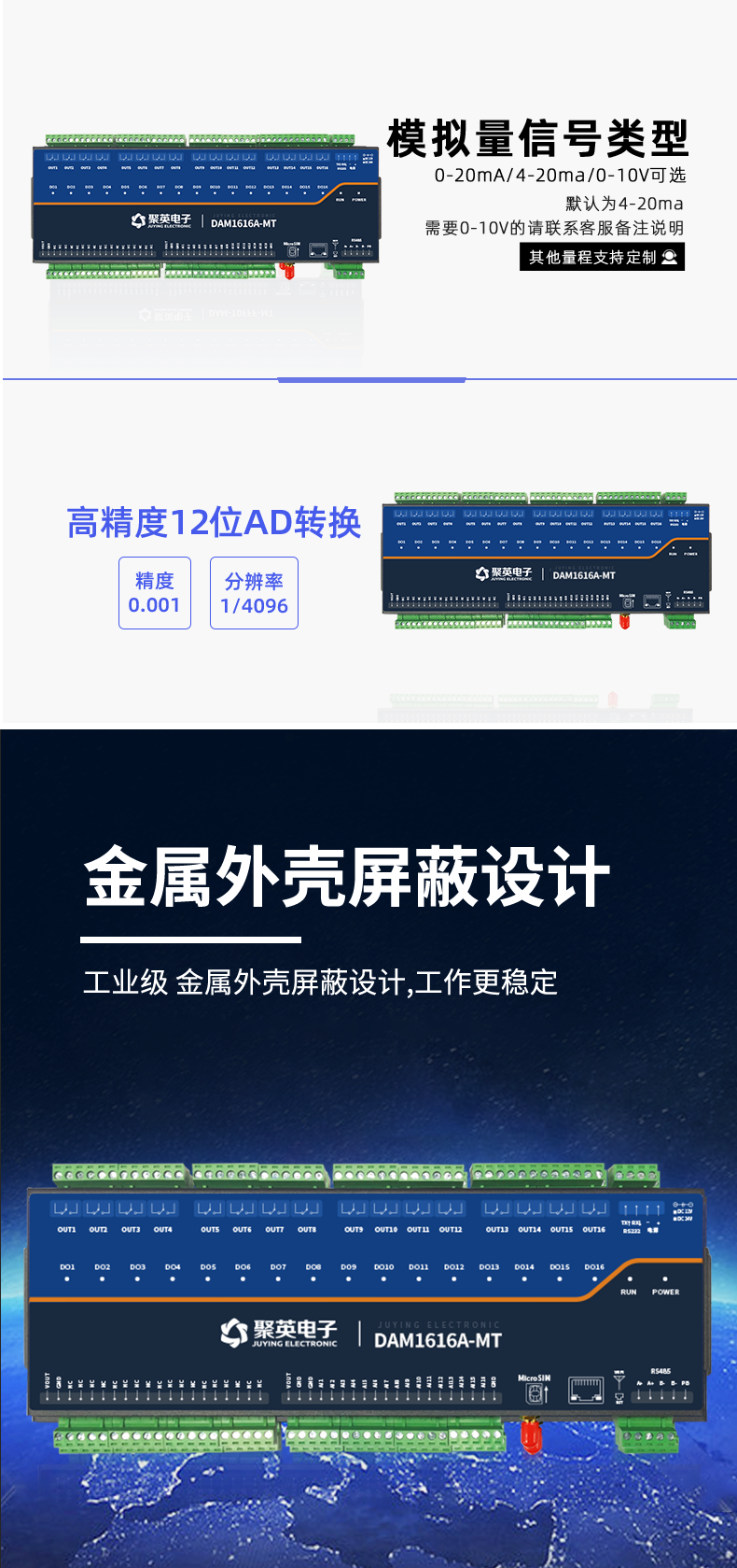 云平臺 DAM1616A-MT 遠程數采控制器型號類型