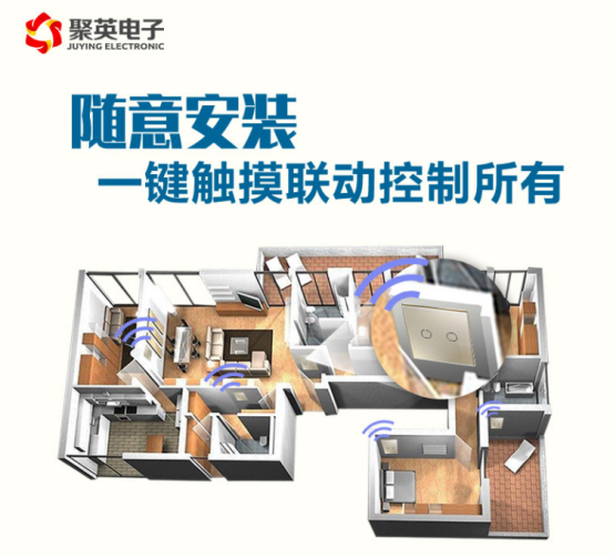聚英智能家居，一鍵智能聯動