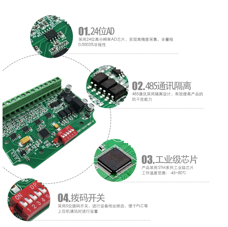 稱(chēng)重模塊是一種新型的傳感器應(yīng)用結(jié)構(gòu)，保證傳感器的高精度與穩(wěn)定性.png