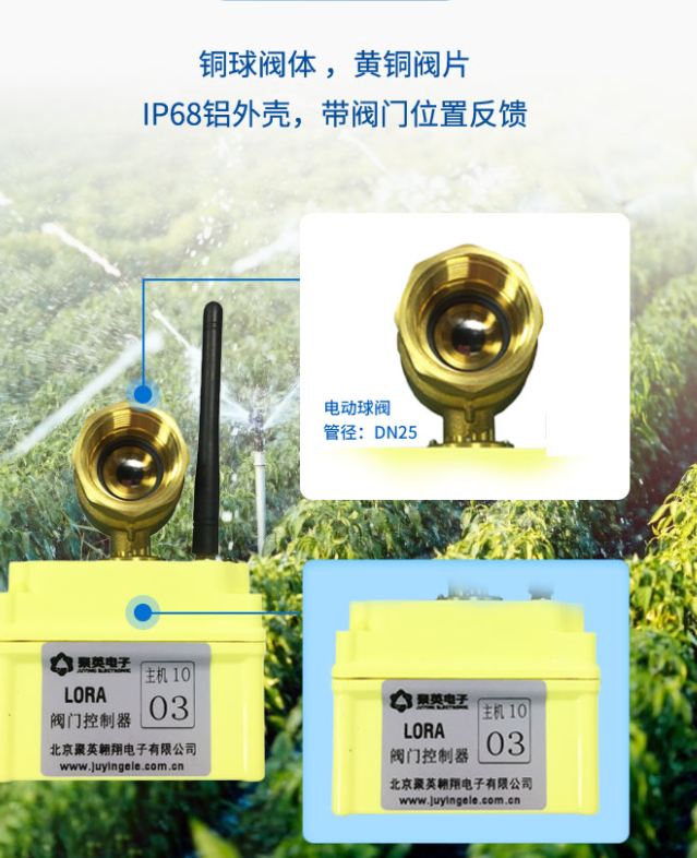 電動(dòng)球閥，黃銅材料，支持IP68防護(hù)