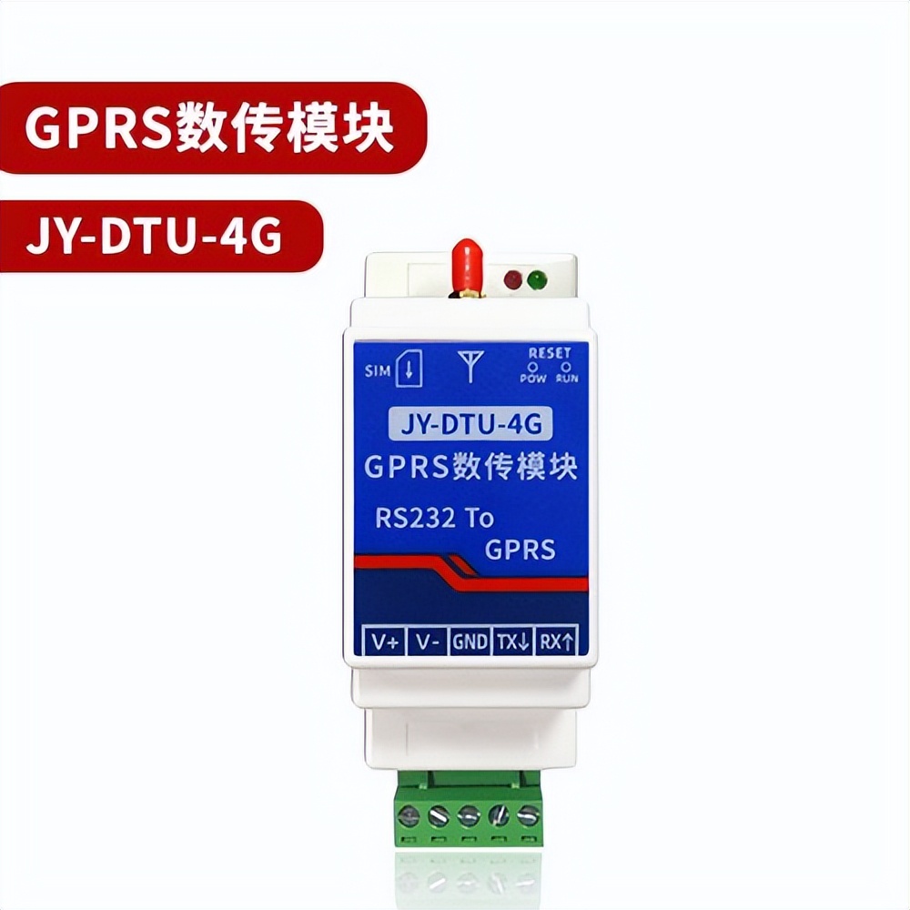 GPRS數(shù)傳模塊，JY-DTU-4G