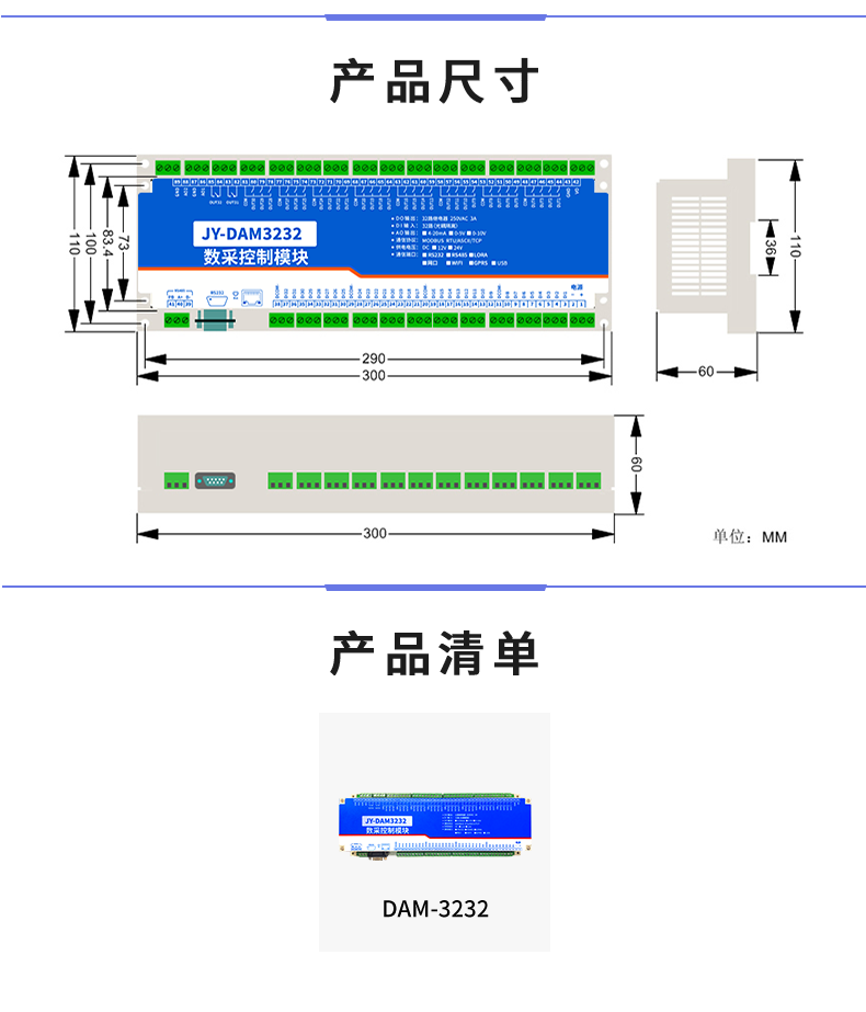DAM-3232 工業(yè)級I/O模塊產品尺寸