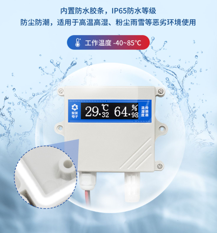 IP65防水等級，適用多種環(huán)境