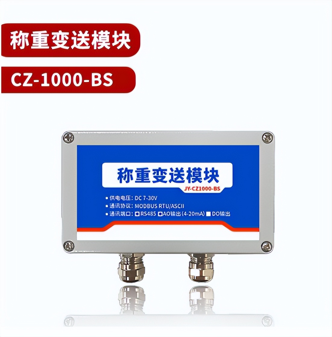 聚英稱(chēng)重傳感器