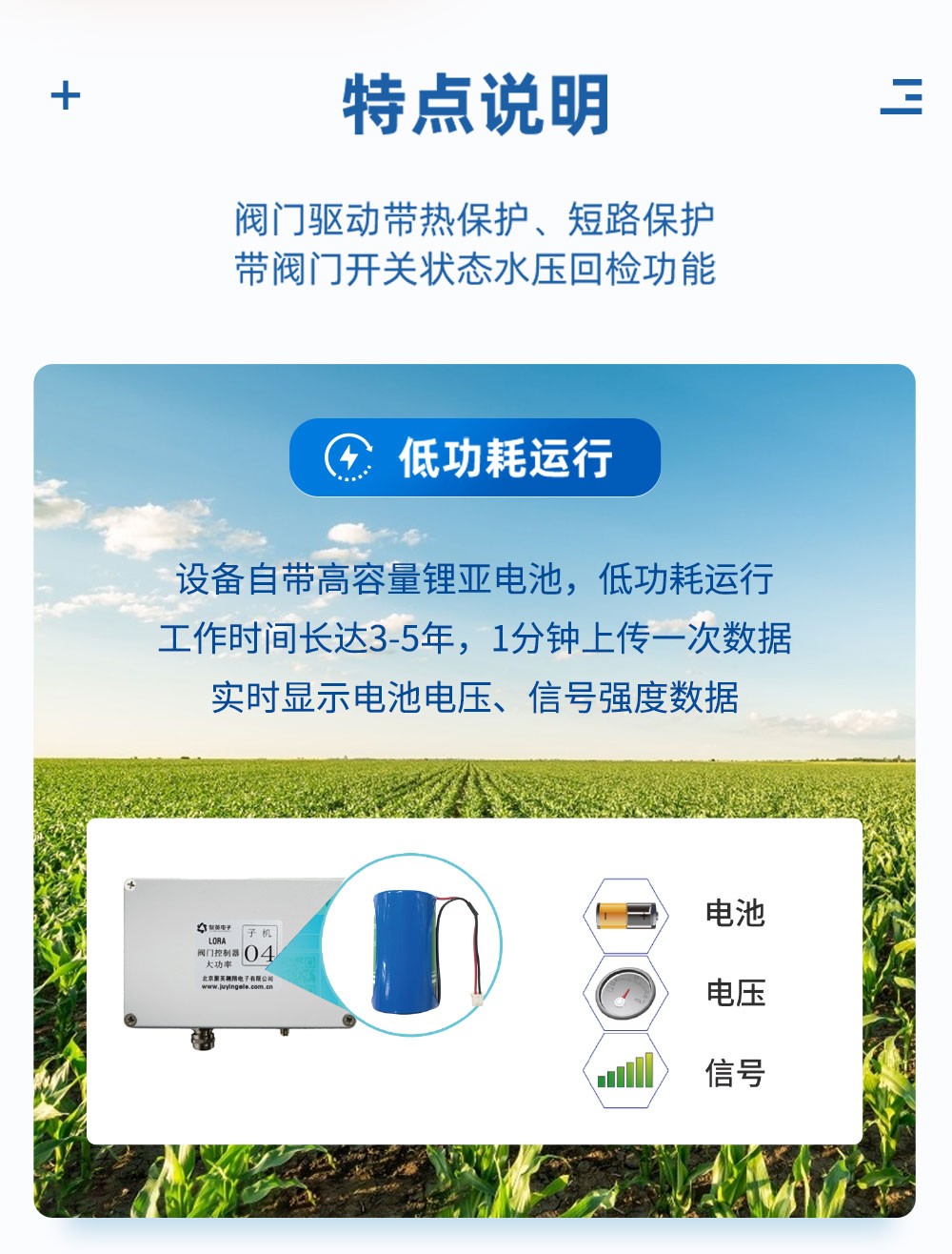 閥門特點(diǎn)、低功耗運(yùn)行，工作時(shí)間長