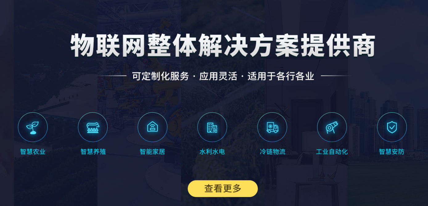 聚英電子-深耕工業(yè)物聯(lián)網(wǎng)這一行，是物聯(lián)網(wǎng)整體方案提供商