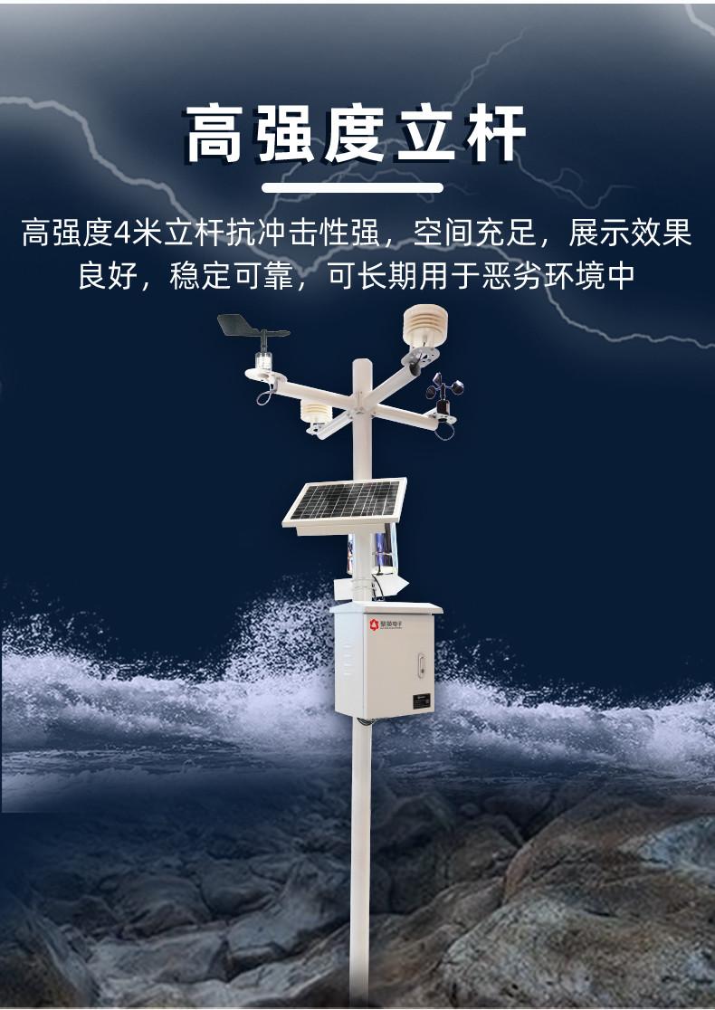 農(nóng)業(yè)氣象站 高強度立柱