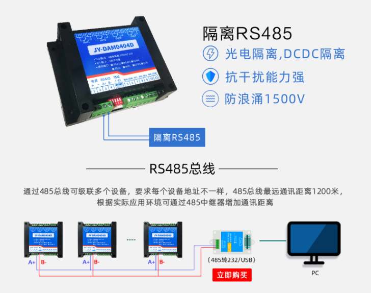 光電隔離，DCDC隔離