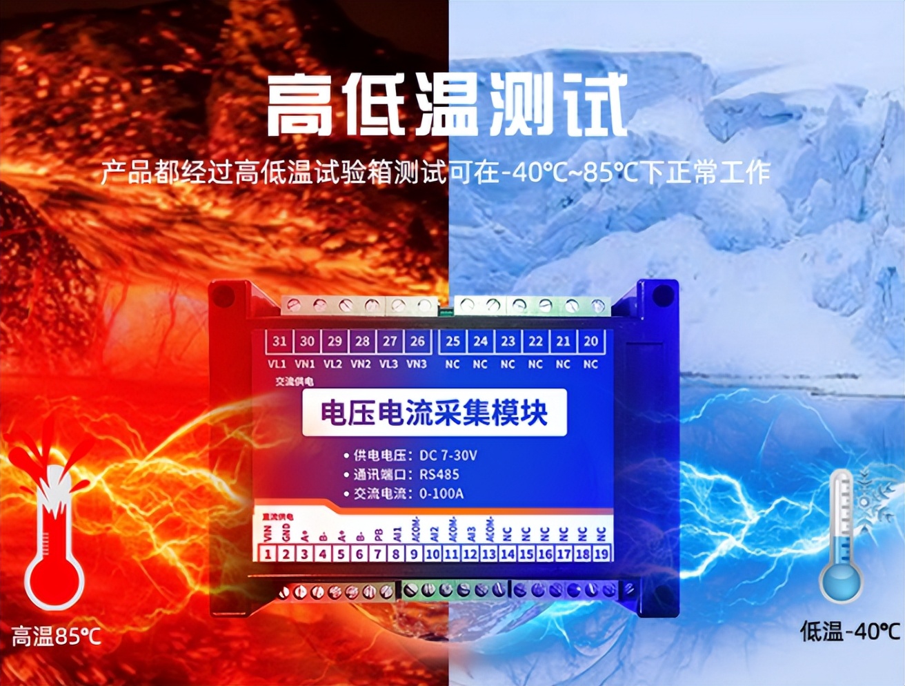 電流電壓傳感器對電力設(shè)備的影響有多大？