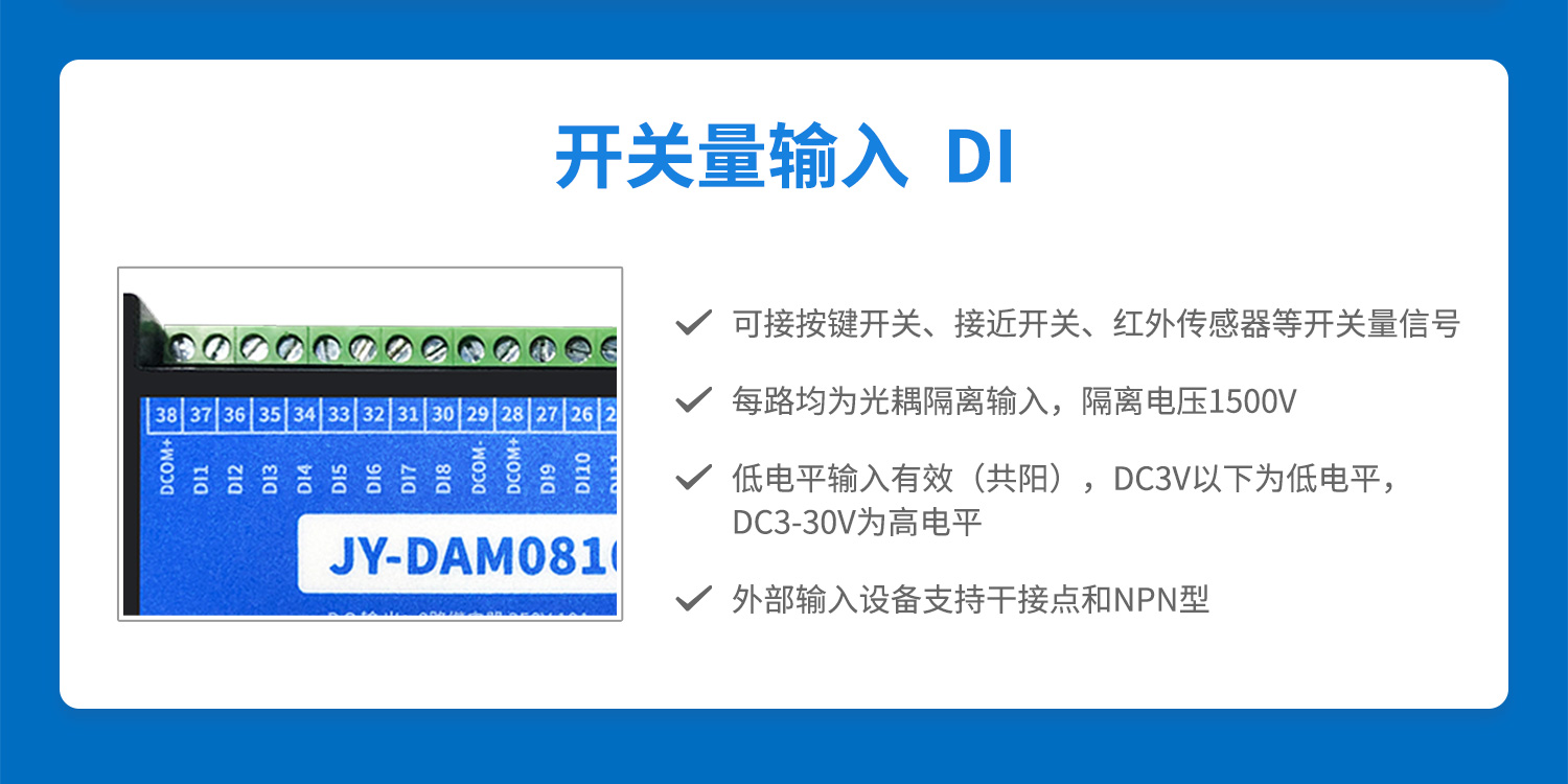 云平臺 DAM0816D 網(wǎng)絡版 遠程智能控制器