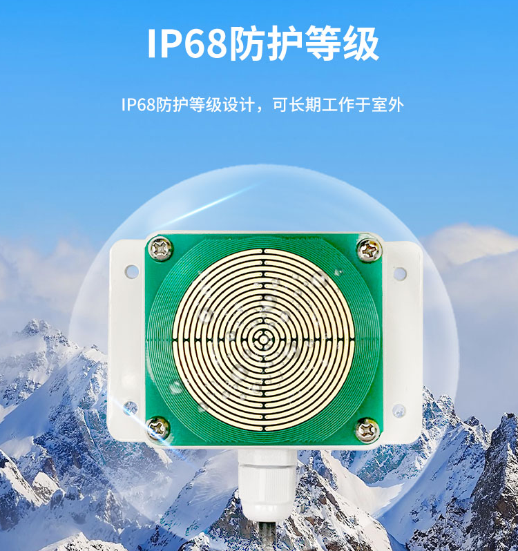 支持IP68防水，可長期在室外工作