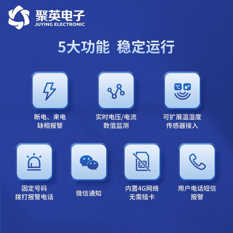 5大功能，穩(wěn)定運(yùn)行