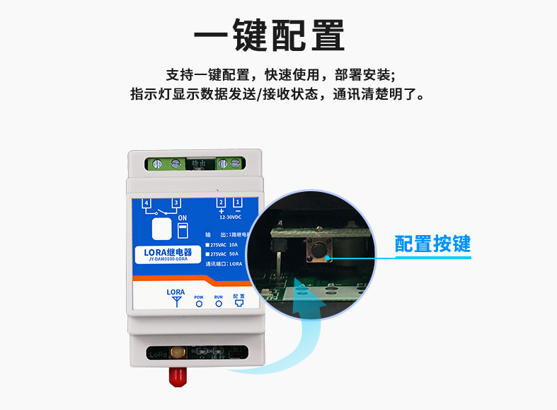 簡單易操作，一鍵配置