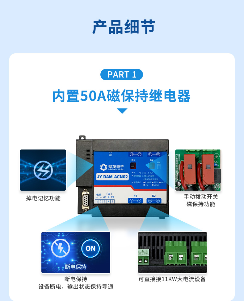 智能配電監(jiān)控模塊-詳情頁(yè)_06.jpg