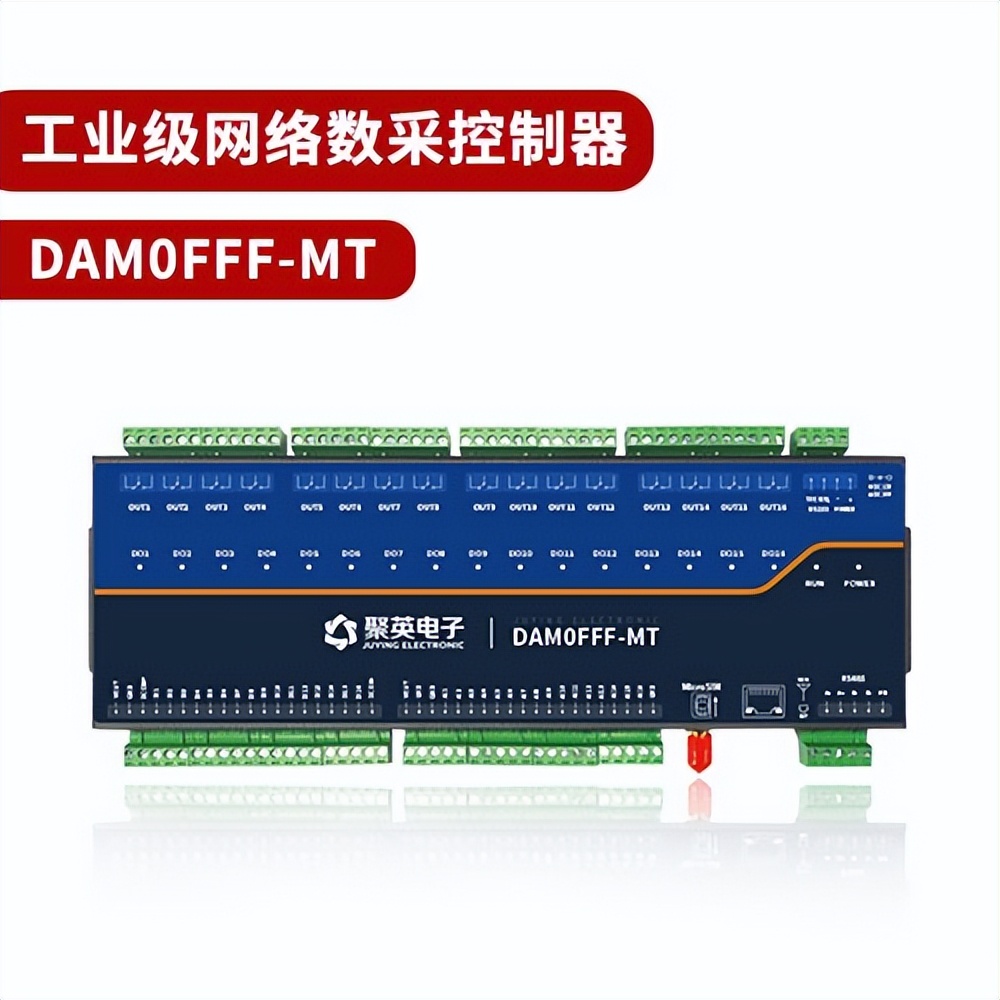 　　工業(yè)級網絡數采控制器