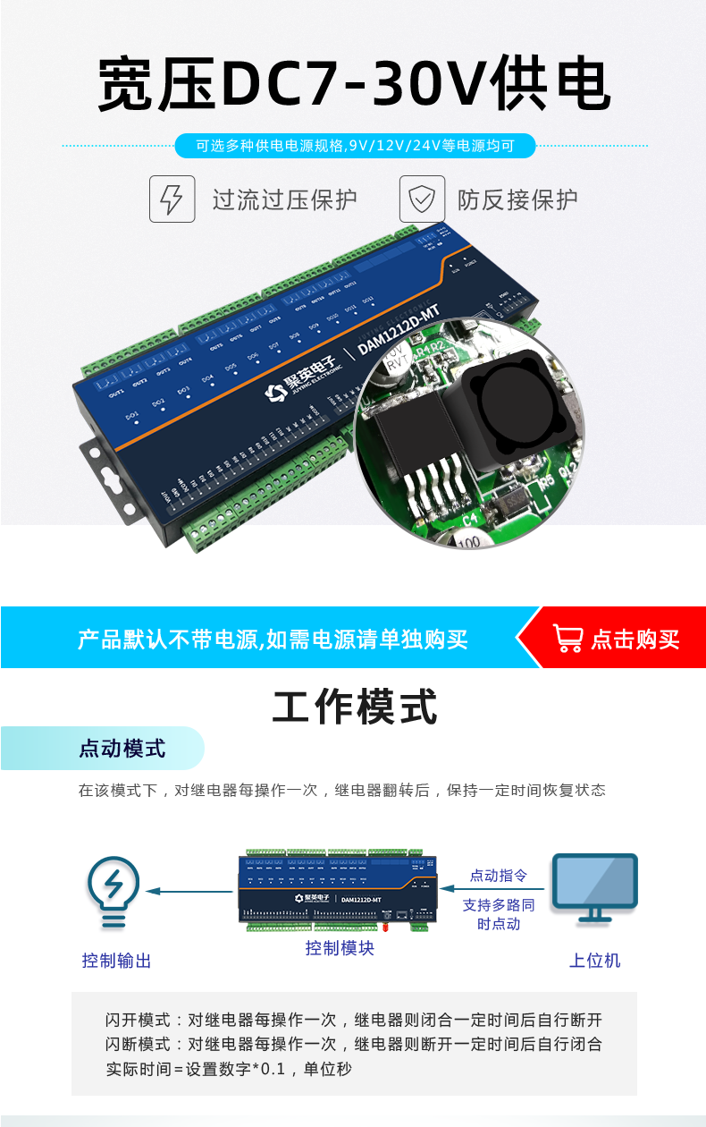 DAM1212D-MT 工業(yè)級網(wǎng)絡控制模塊寬壓供電