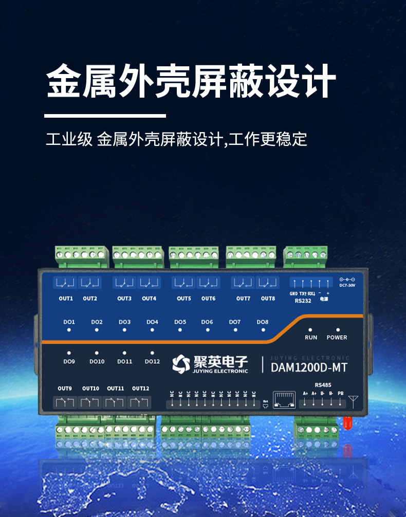 DAM1200D-MT 工業(yè)級I/O模塊設(shè)計(jì)特點(diǎn)