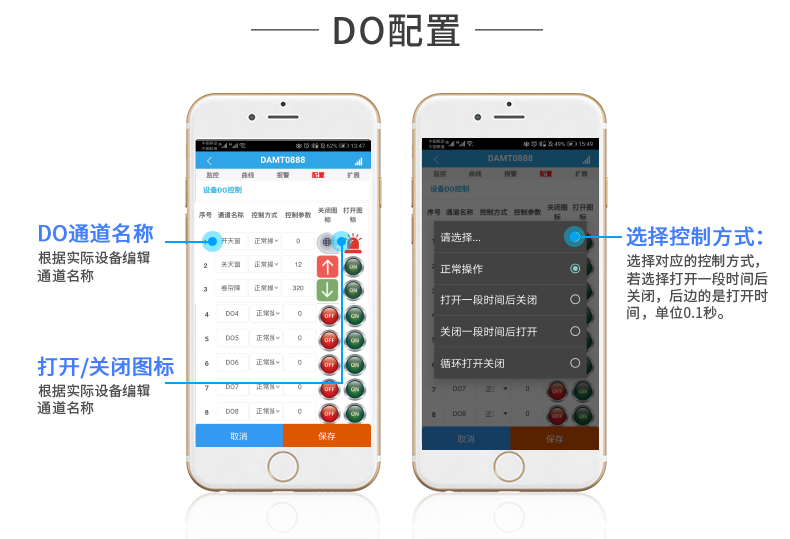 DAM-0606C JY-LoRa無線控制模塊設置