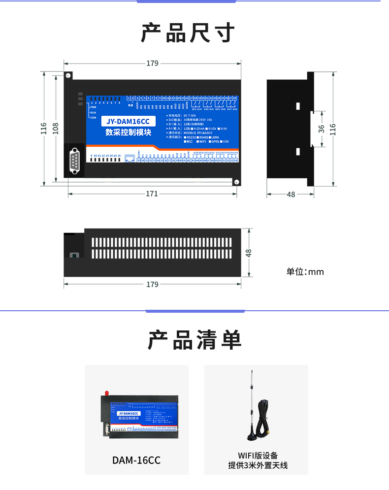 DAM-16CC 工業(yè)級(jí)網(wǎng)絡(luò)數(shù)采控制器產(chǎn)品尺寸