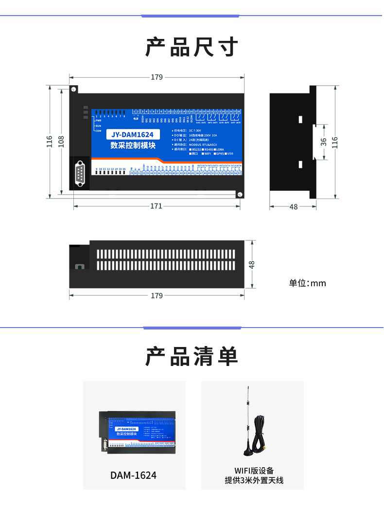 DAM-1624 工業(yè)級(jí)網(wǎng)絡(luò)控制模塊產(chǎn)品尺寸