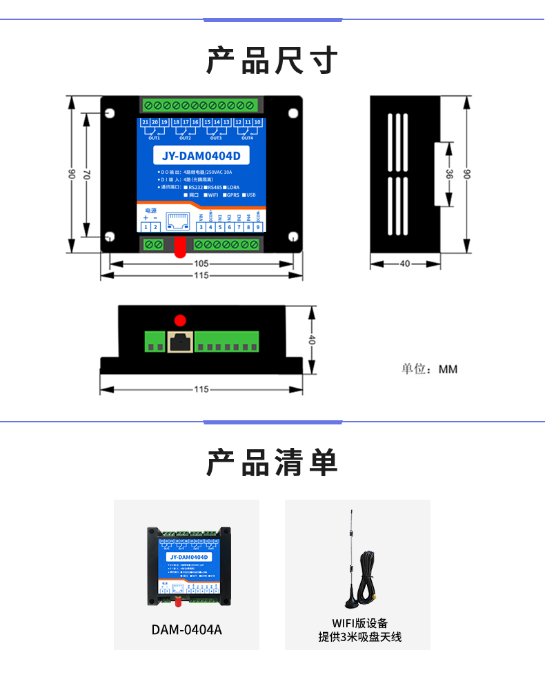 DAM-0404D 工業(yè)級網(wǎng)絡控制模塊產(chǎn)品尺寸