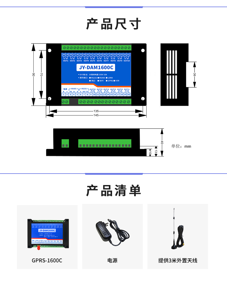 云平臺 GPRS-1600C 遠程智能控制器 產品尺寸