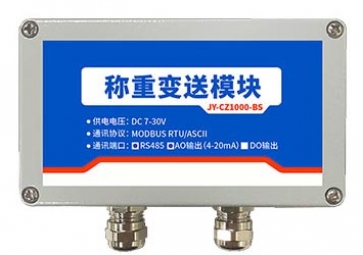 「新品」聚英稱重變送器新品上市！一路稱重采集，可選模擬量/繼電器輸出！