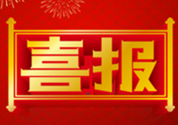 聚英電子通過環(huán)境管理體系、職業(yè)健康安全管理體系的雙重認(rèn)證