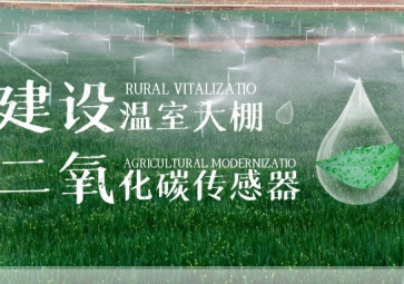 測量二氧化碳濃度的方法有哪些？