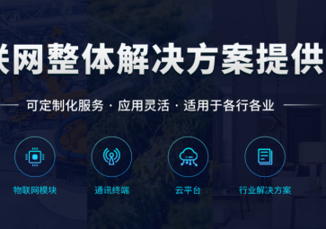 DTU信號連接不穩(wěn)定有什么辦法？
