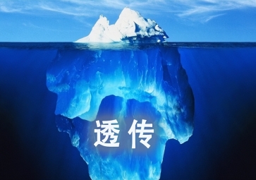 透?jìng)髋c非透?jìng)鞯膮^(qū)別在哪里？
