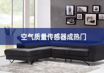  2023年2月1日起，室內(nèi)空氣質(zhì)量按這個(gè)標(biāo)準(zhǔn)執(zhí)行！