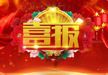 喜訊！聚英電子通過雙軟認證