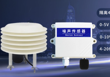 「科普」噪聲傳感器是如何進行噪音檢測呢？