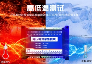 電流電壓傳感器對(duì)電力設(shè)備的影響有多大？