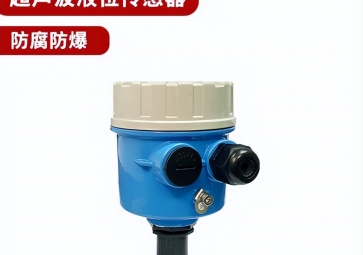 超聲波液位傳感器有哪些特點(diǎn)？