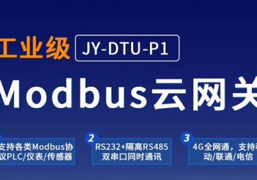 Modbus網(wǎng)關特點有那些方面?
