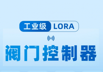 如何選購合適的電動閥門？