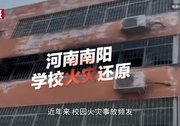 如何預(yù)防校園火災(zāi)？